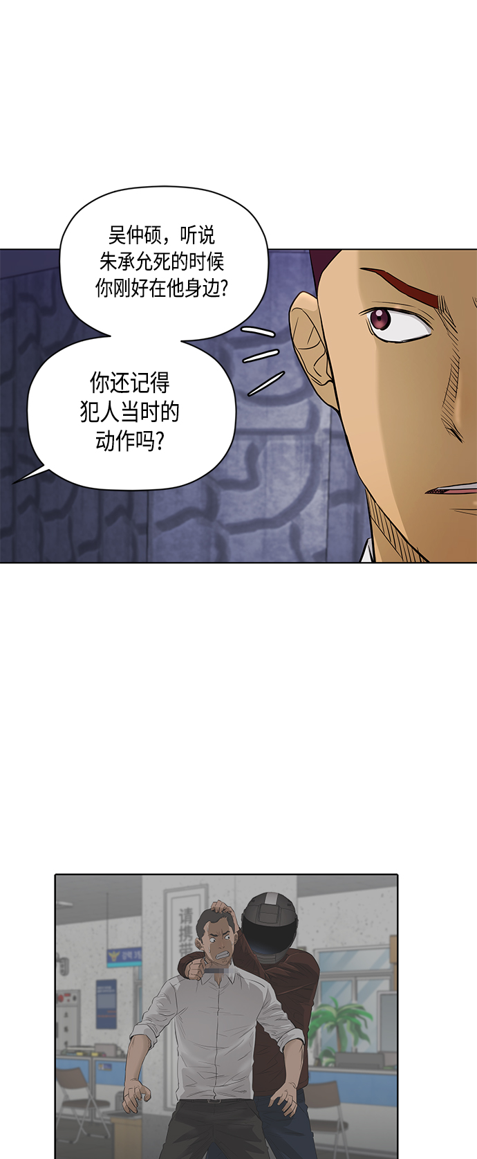 [第2季] 第49话21