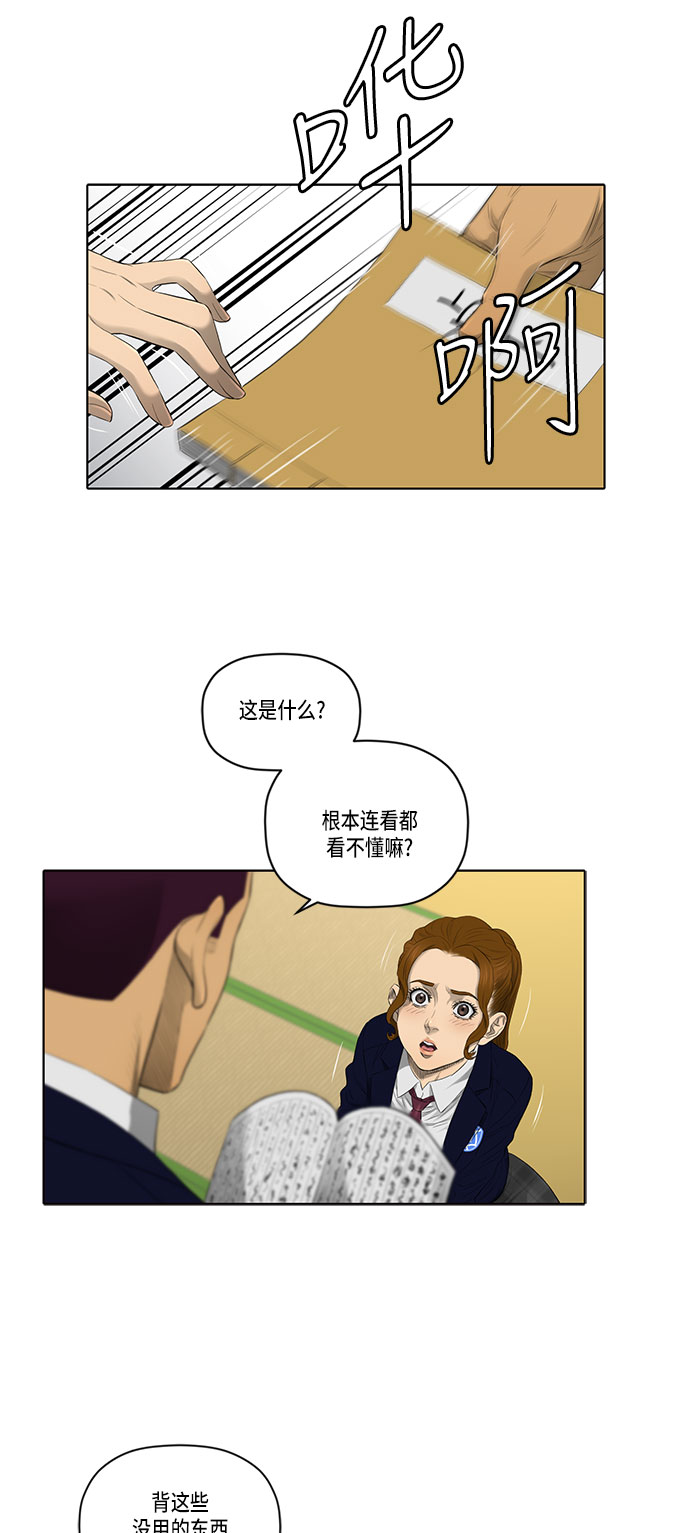 第34话28
