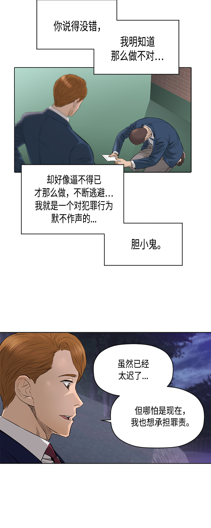 [第2季] 第46话20