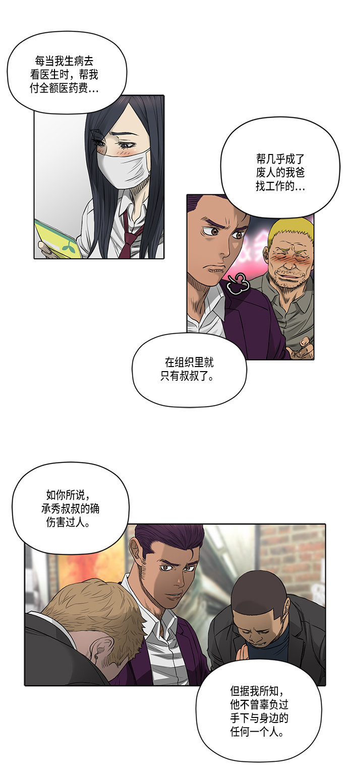 第43话19