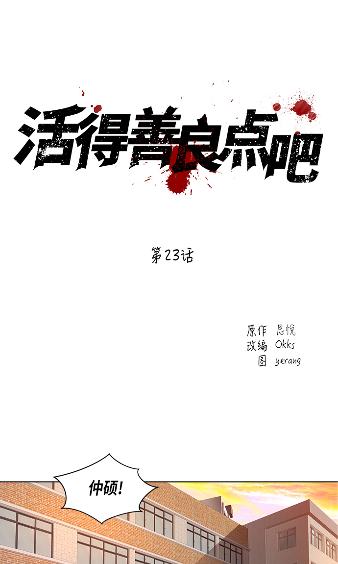 第23话19