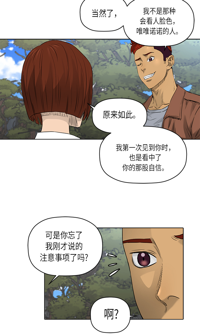 [第2季] 第16话50