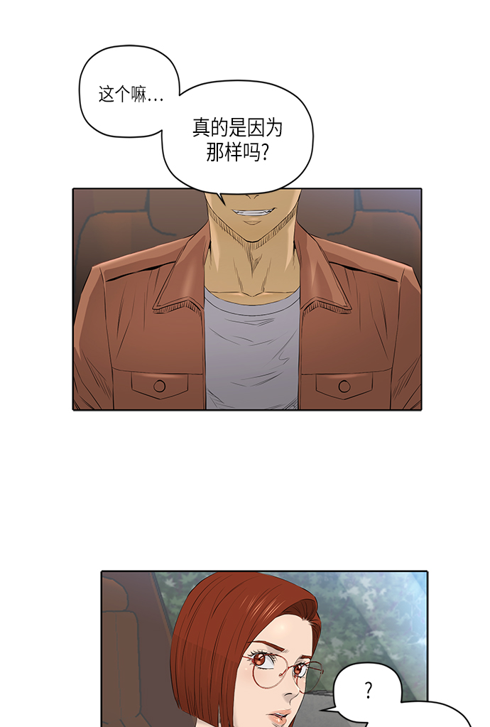 [第2季] 第17话13