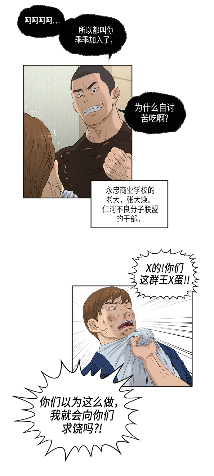 [第2季] 第18话3