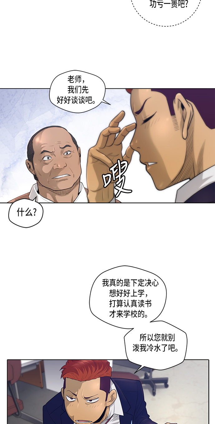 第3话33