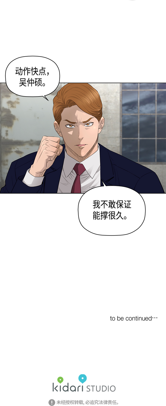 [第2季] 第45话42