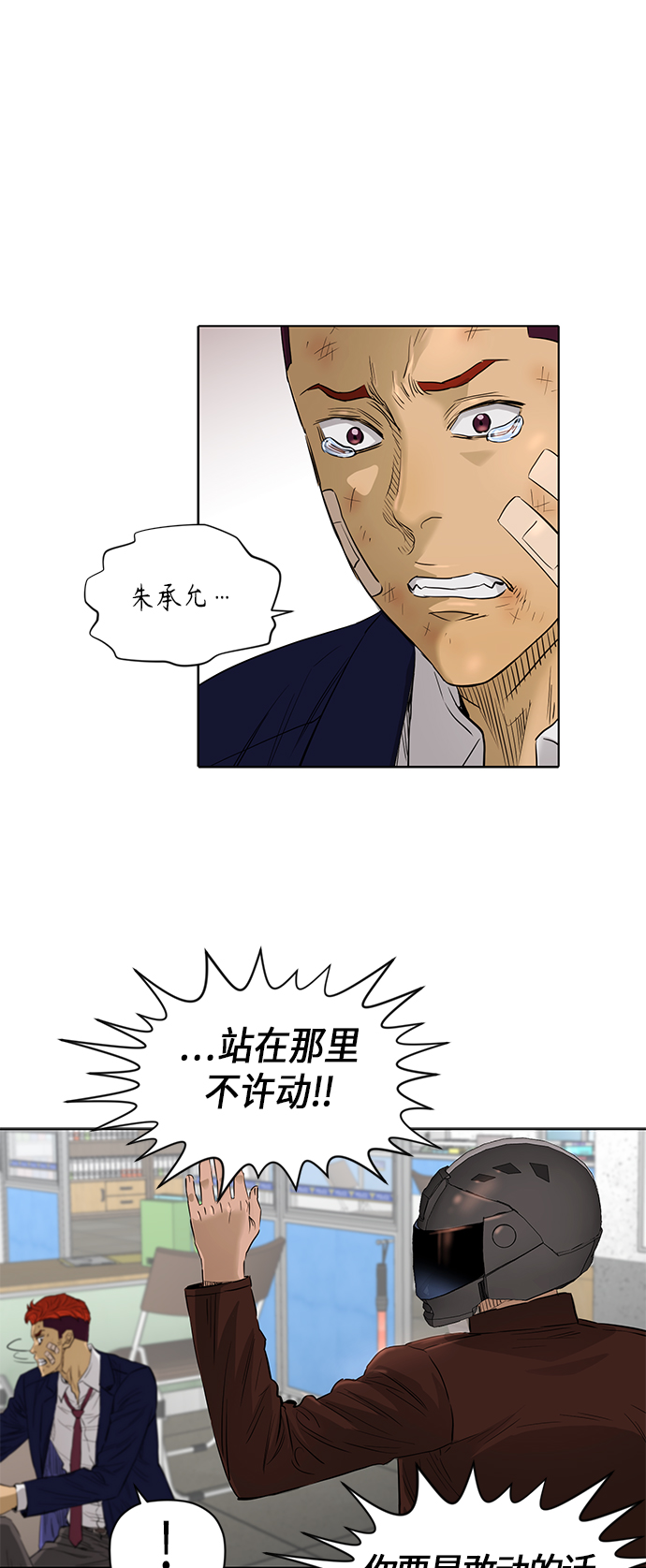 [第2季] 第47话17
