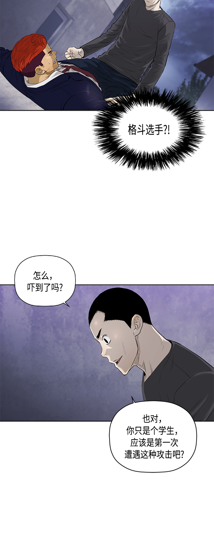 [第2季] 第42话2