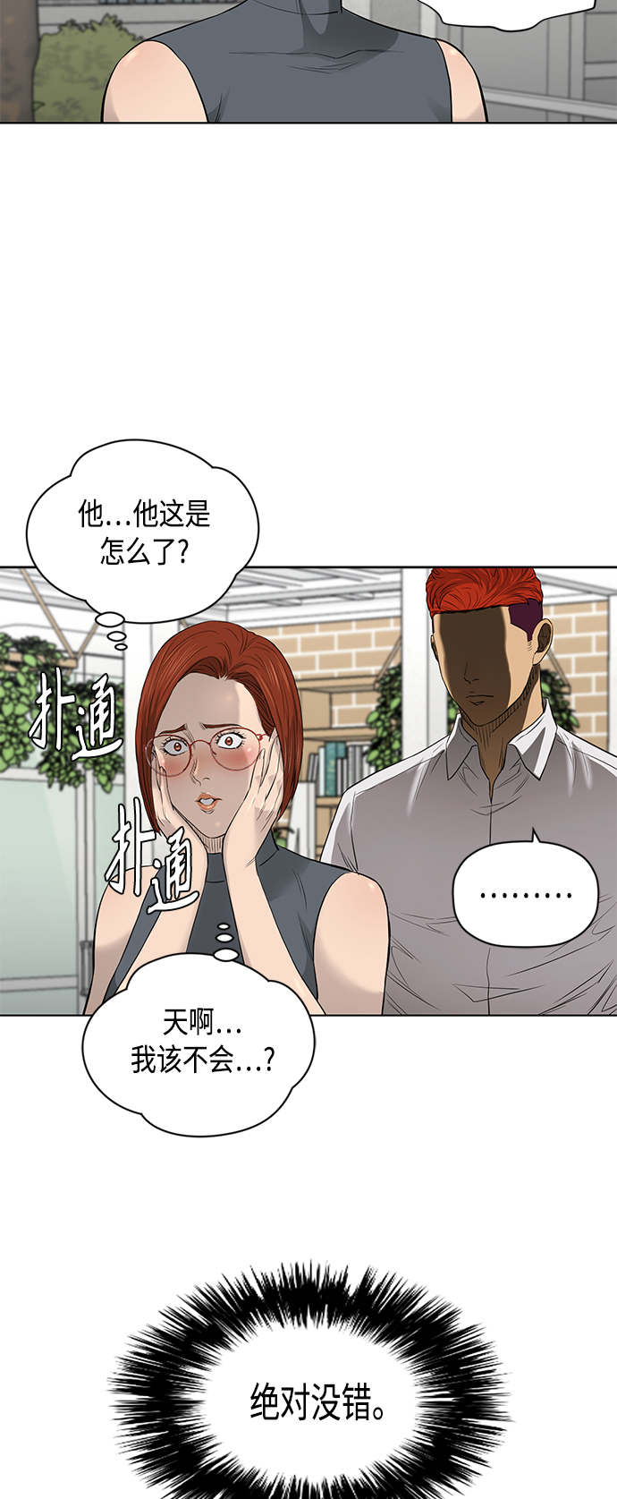 [第2季] 第50话5