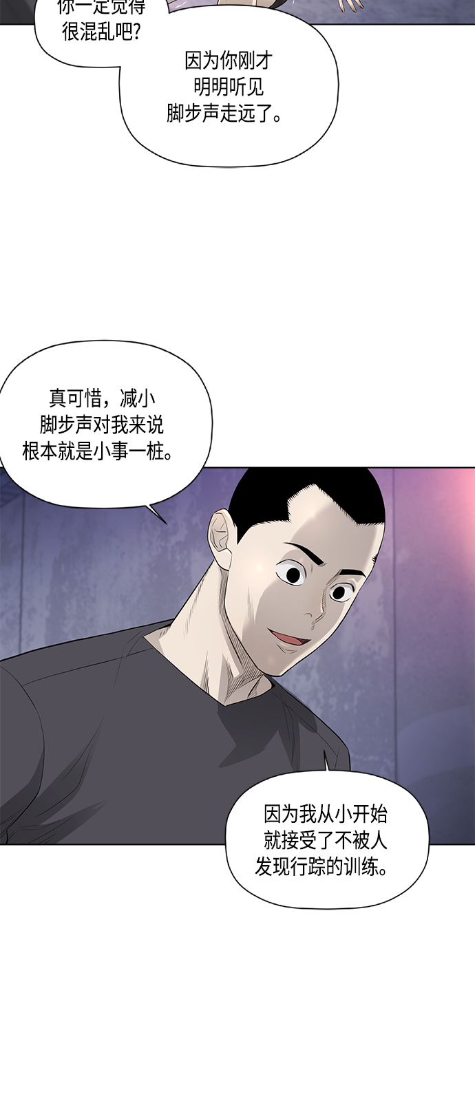 [第2季] 第41话17