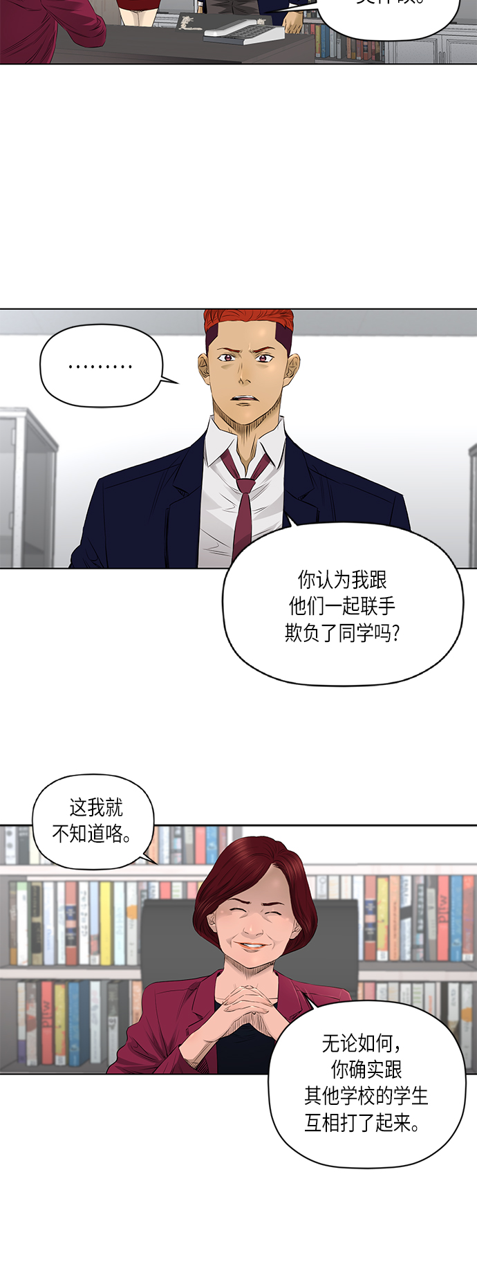 [第2季] 第30话9