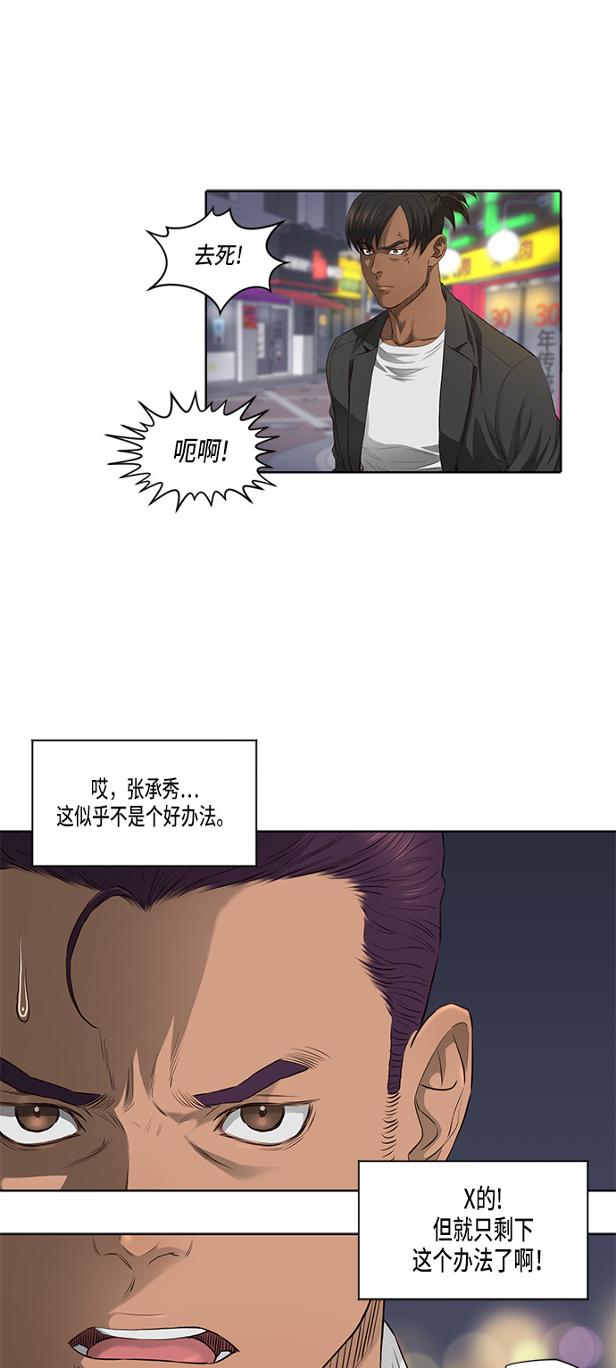 第37话8