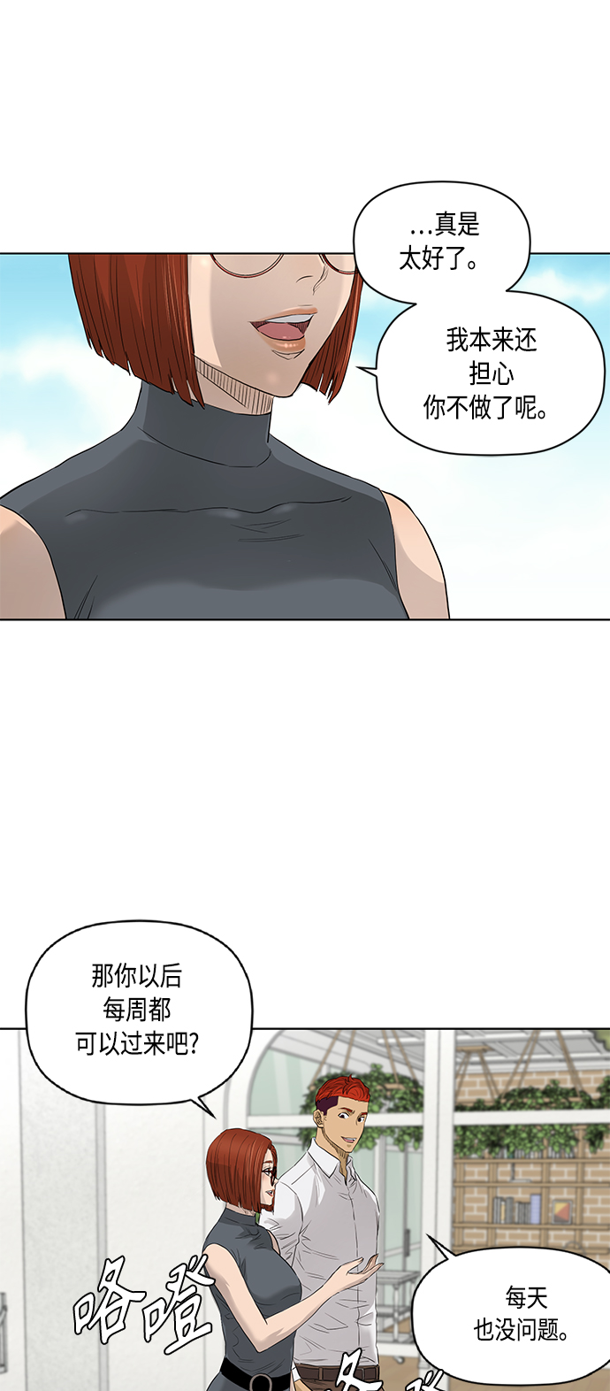 [第2季] 第49话34