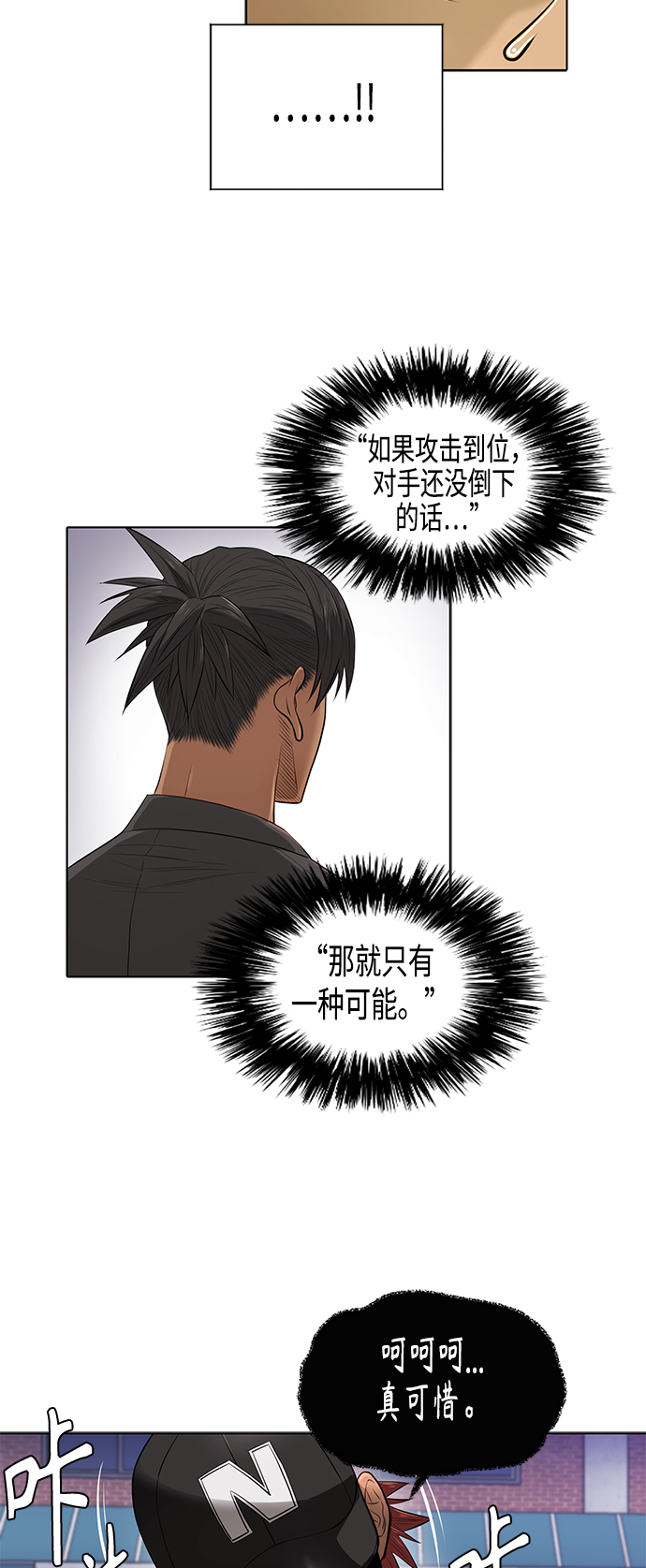 [第2季] 第44话14