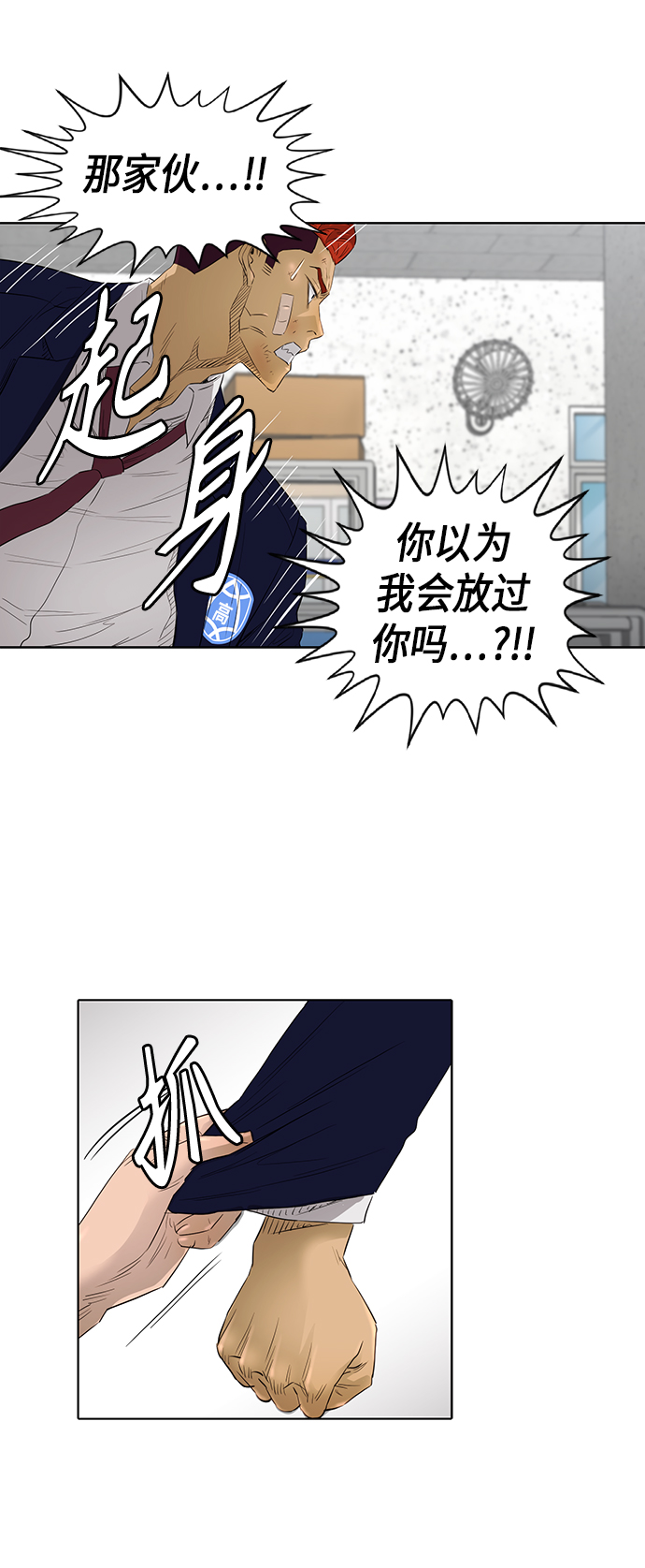 [第2季] 第47话28