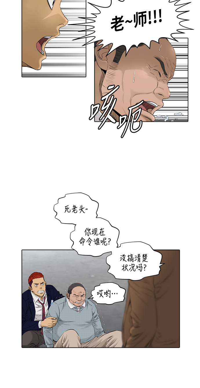 [第2季] 第2话32