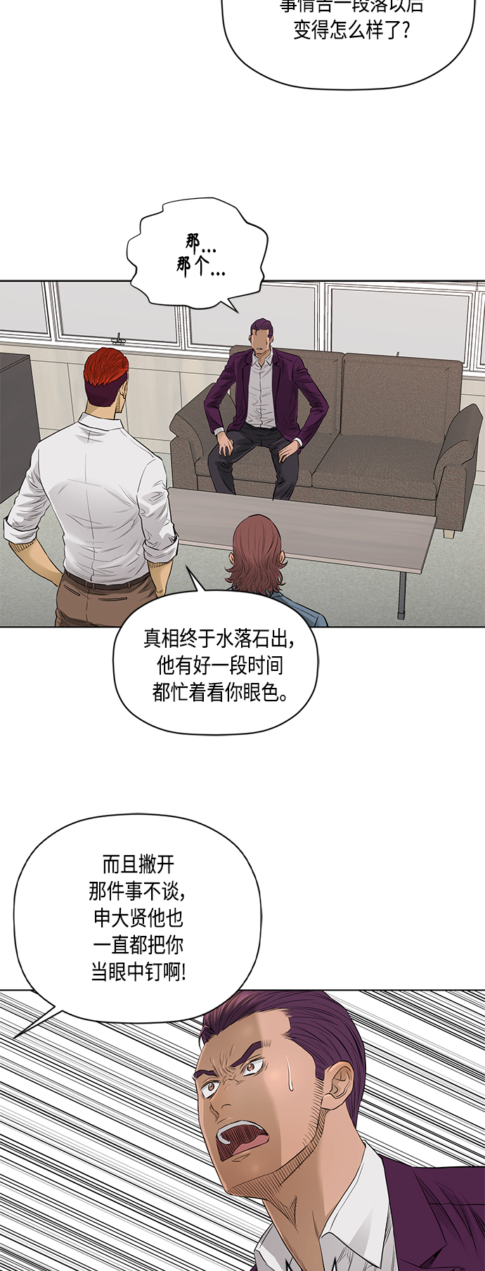 [第2季] 第52话4