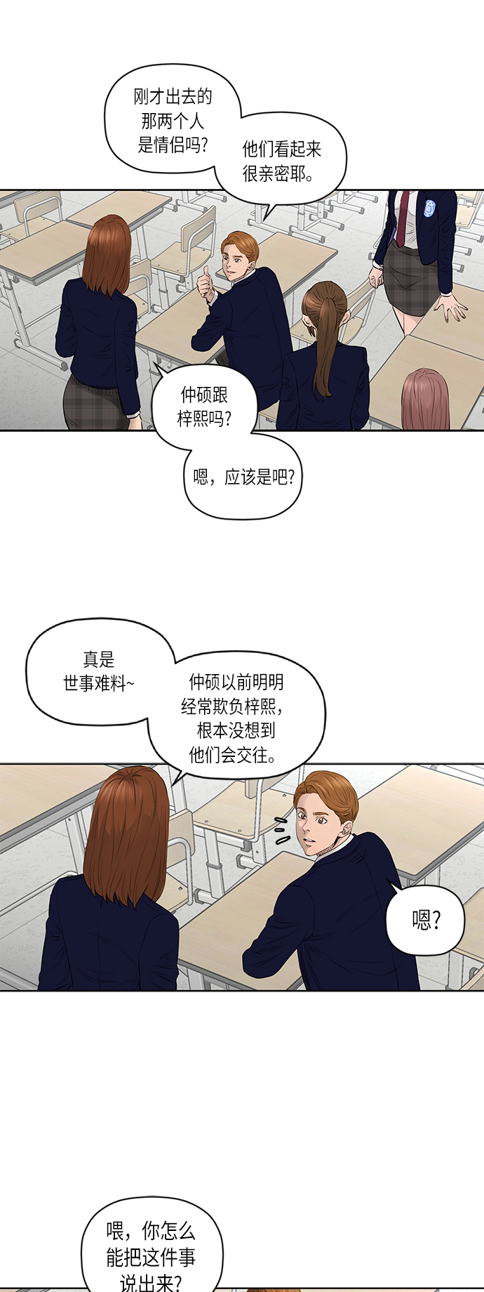 [第2季] 第34话7