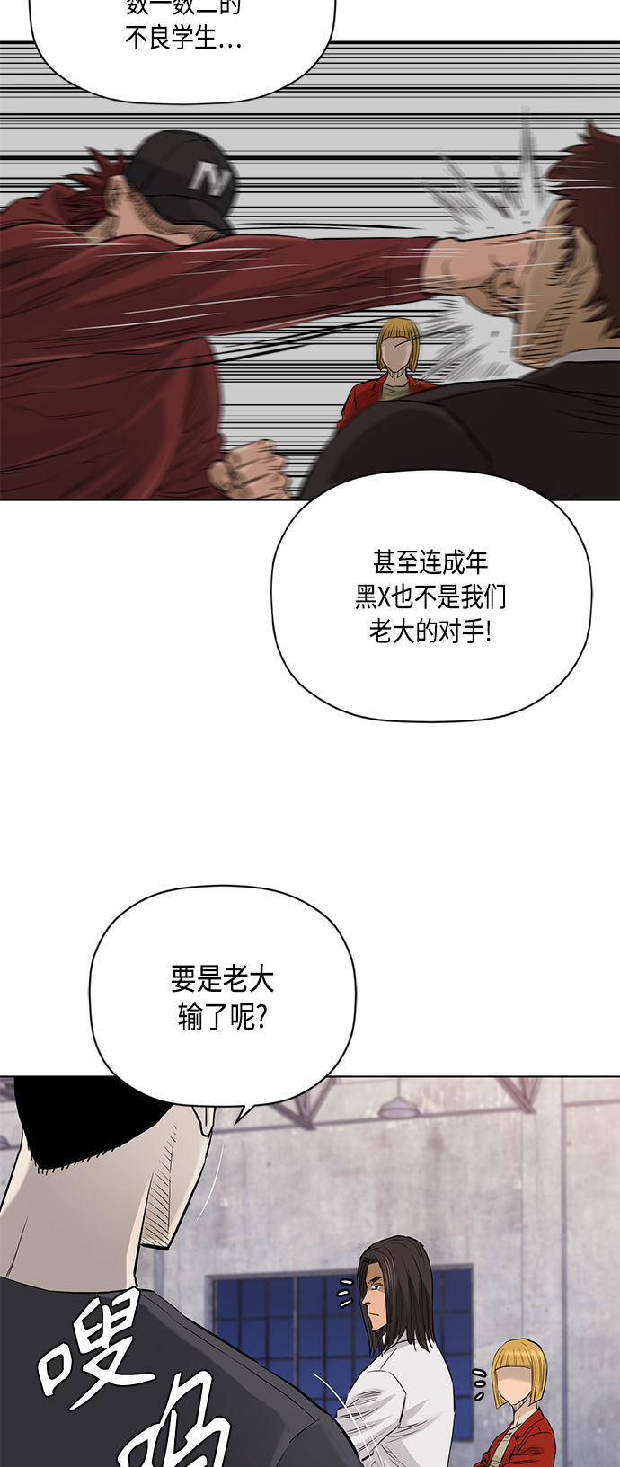 [第2季] 第71话12