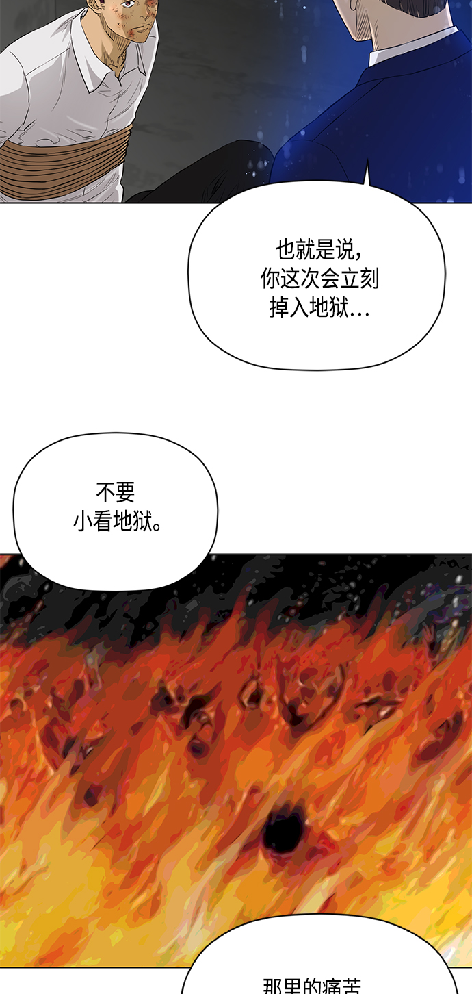 [第2季] 第82话11