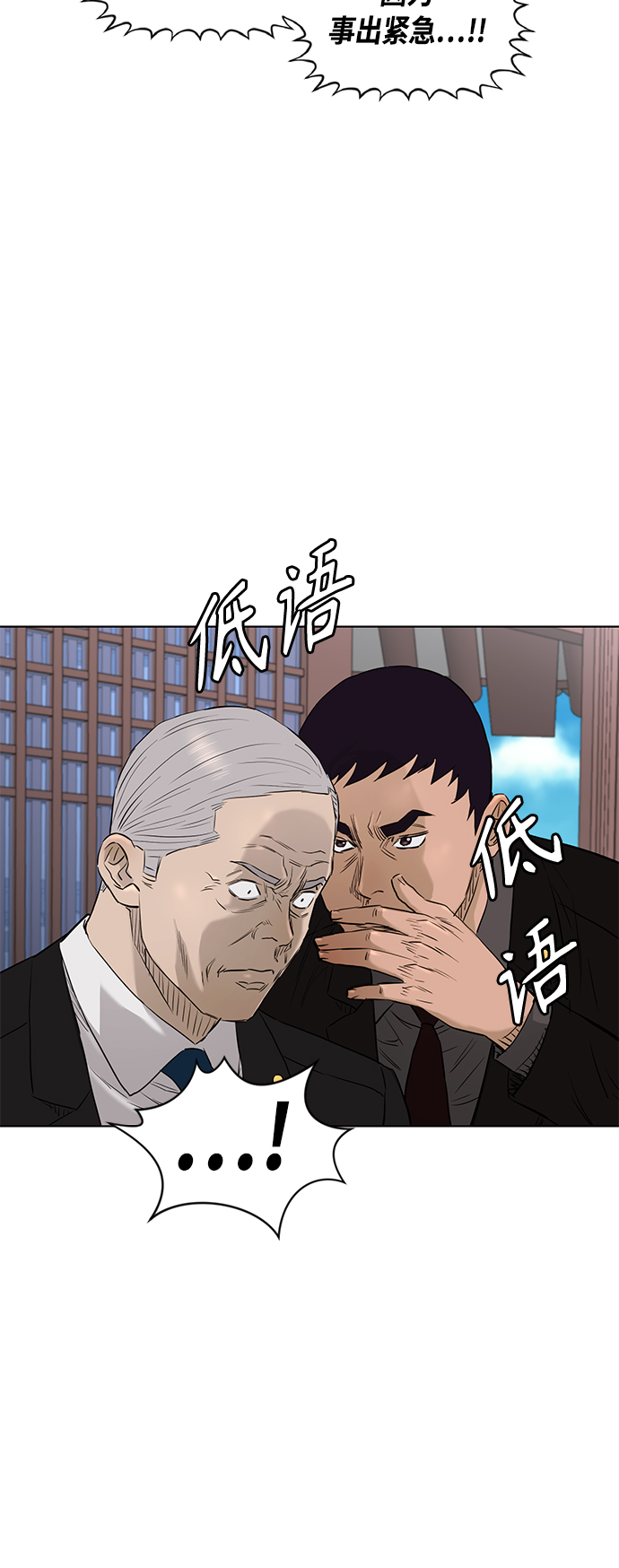 [第2季] 第77话45
