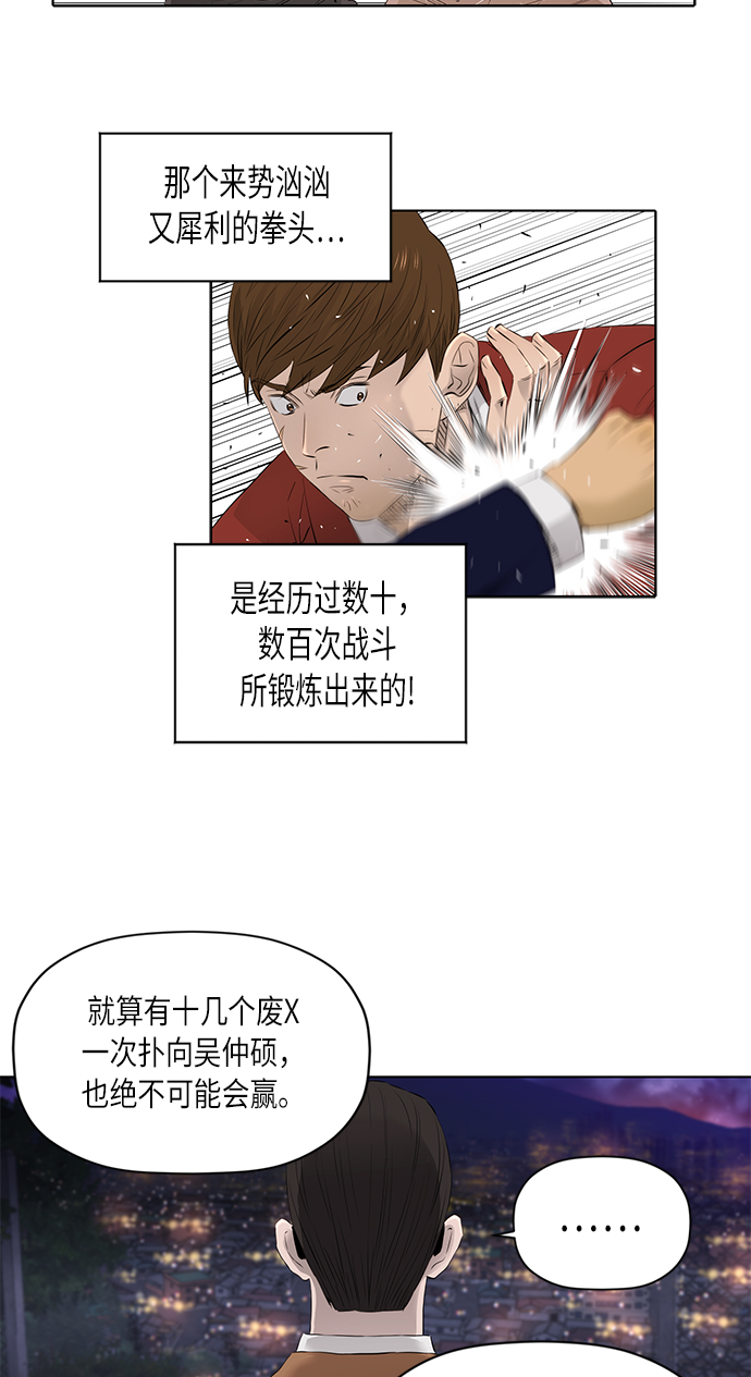 [第2季] 第23话26
