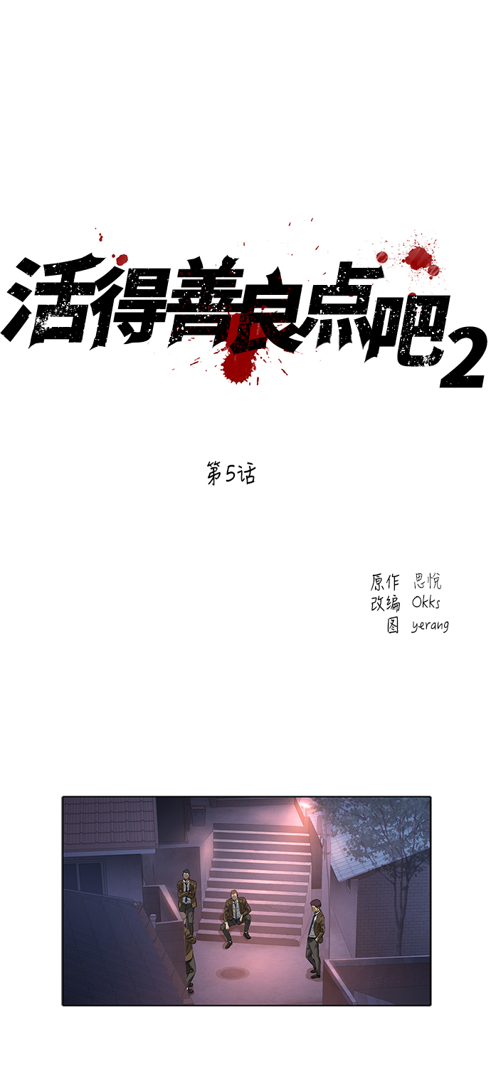 [第2季] 第5话12
