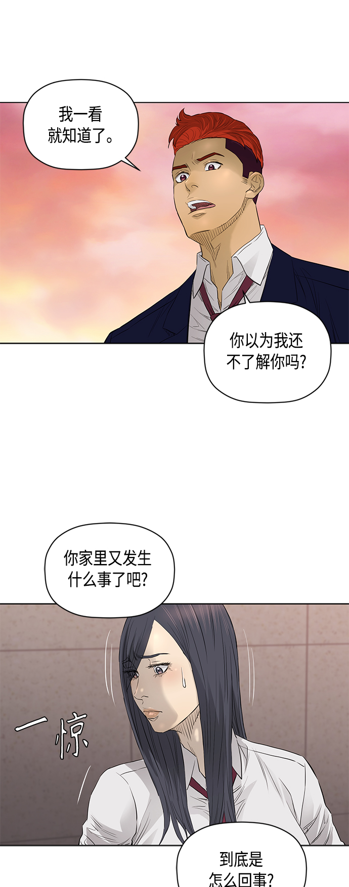 [第2季] 第52话20