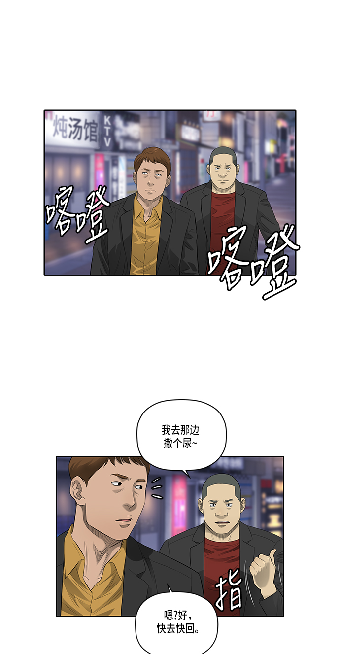 第45话4
