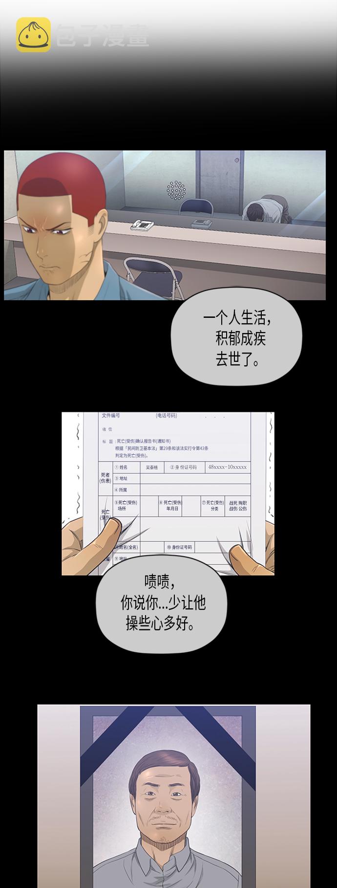 [第2季] 第64话40