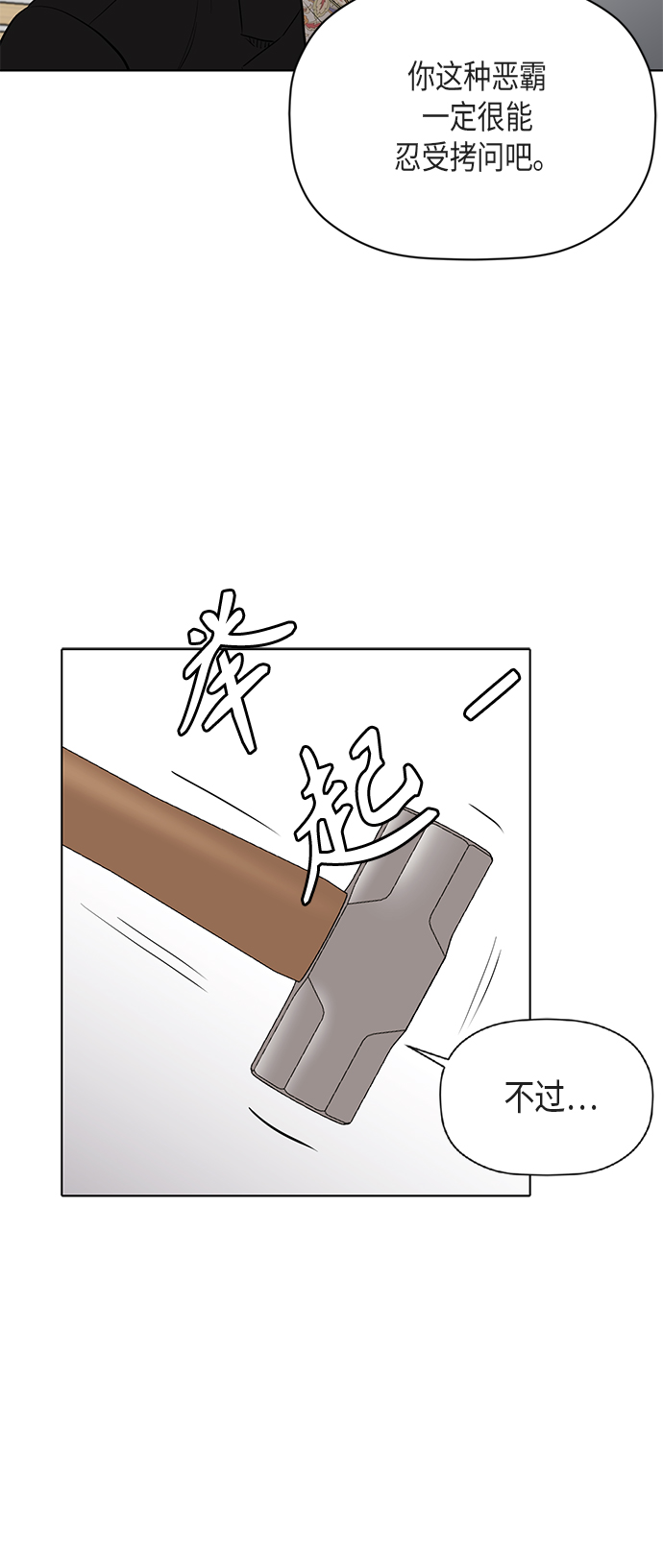 [第2季] 第76话24