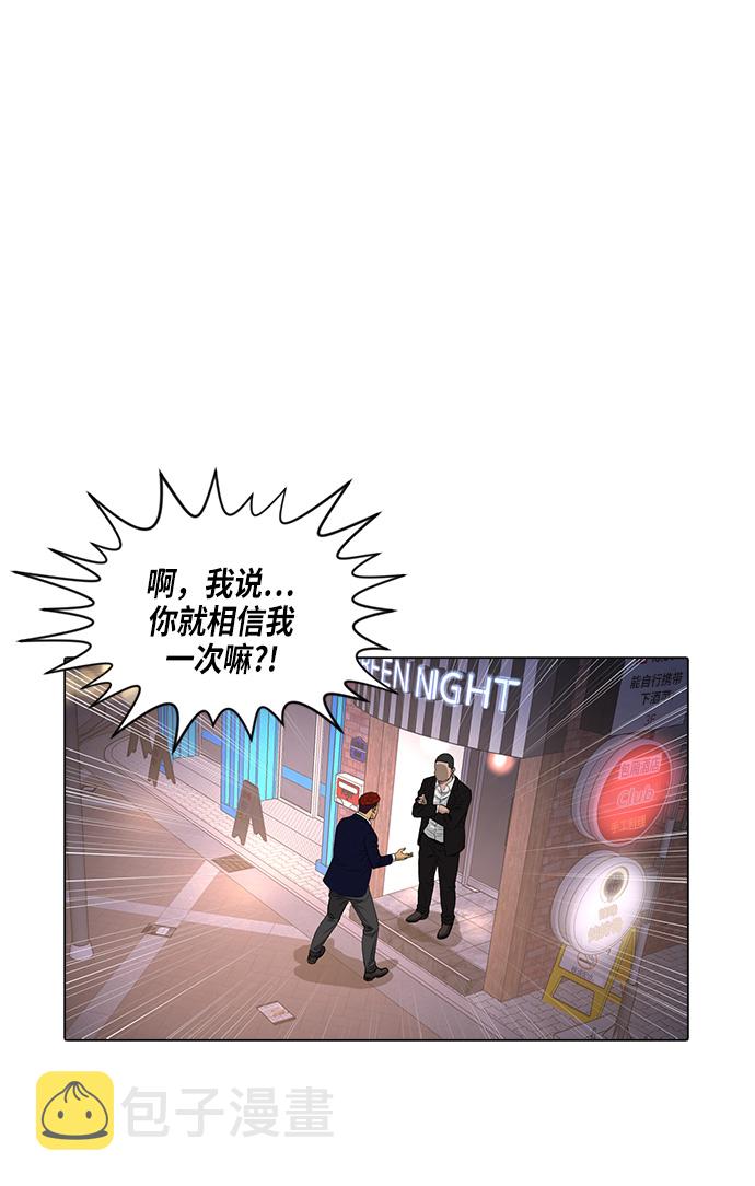 [第2季] 第8话42