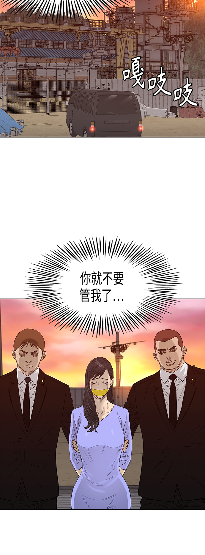 [第2季] 第83话14