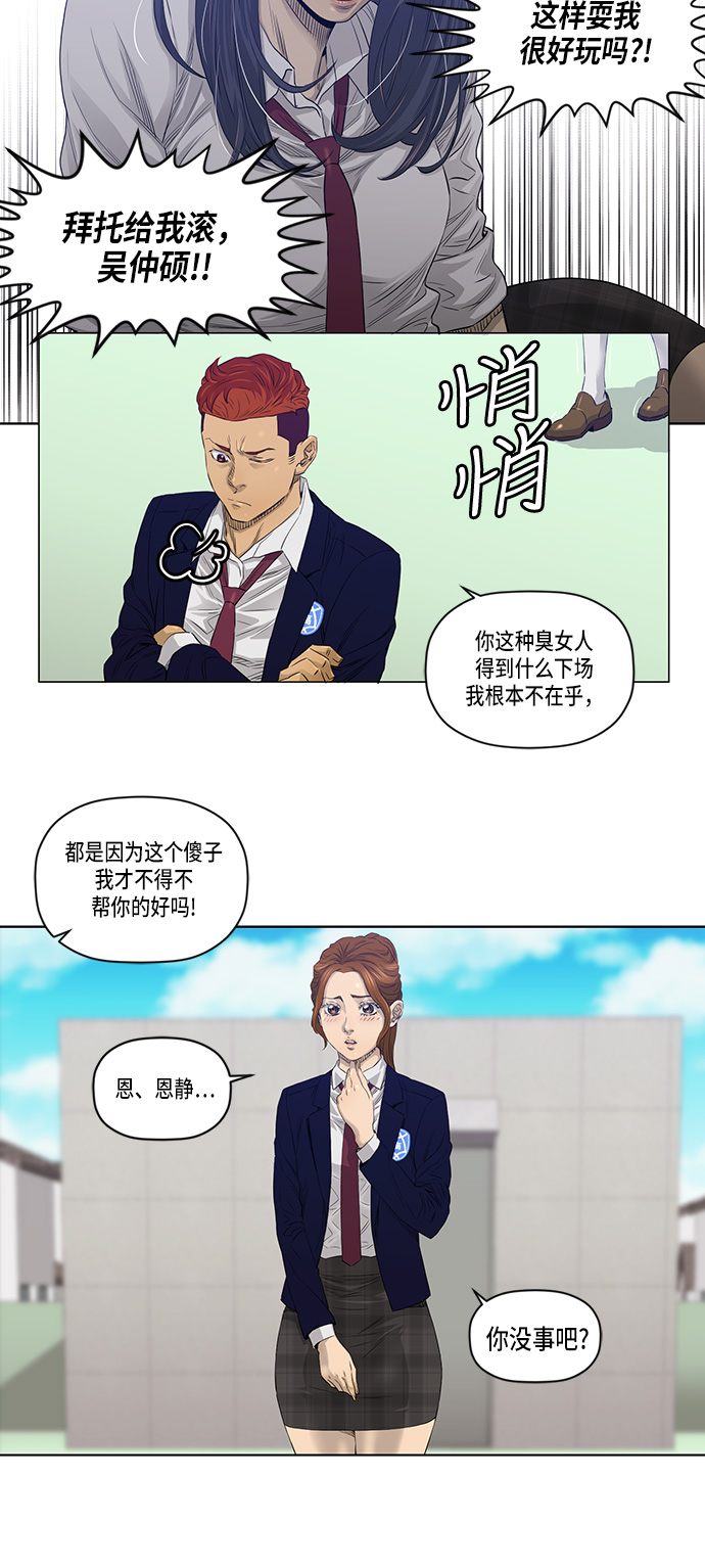 第22话11