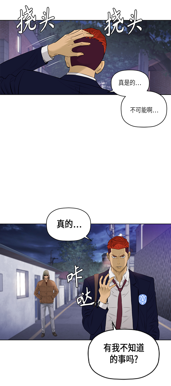 [第2季] 第34话28