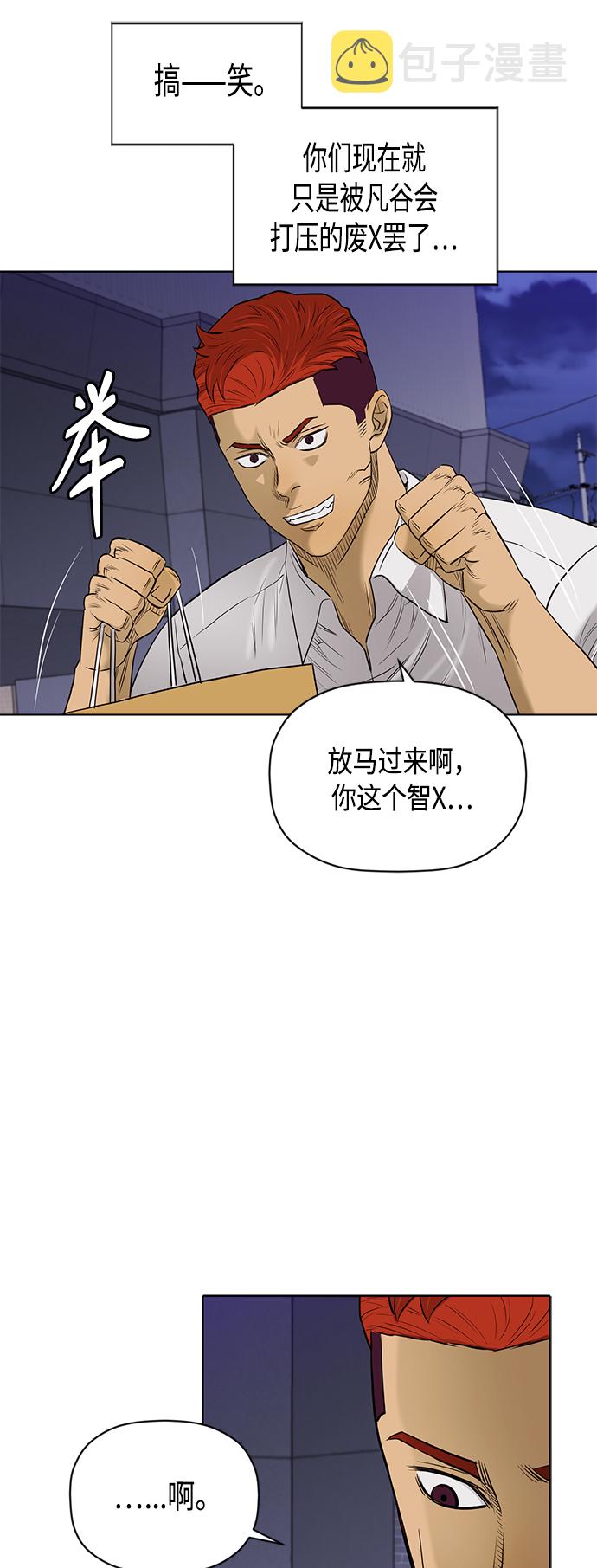 [第2季] 第66话24