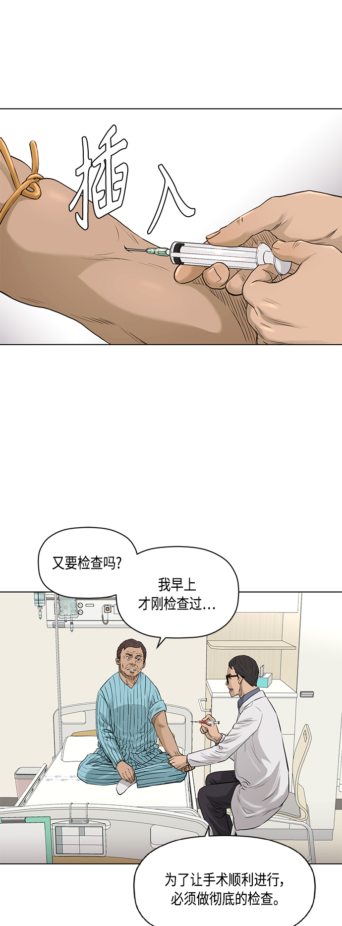 [第2季] 第73话1