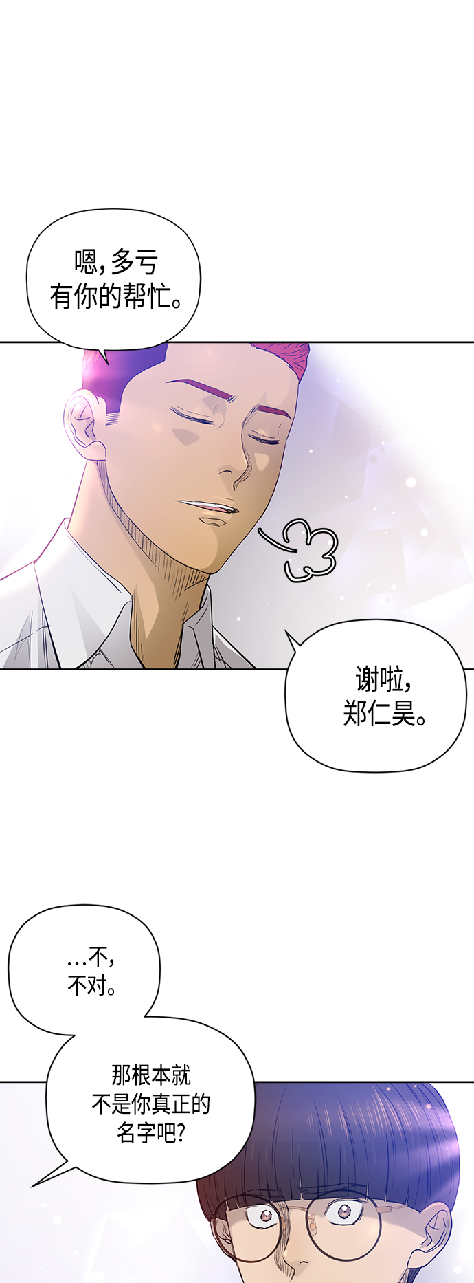 [第2季] 最终话20