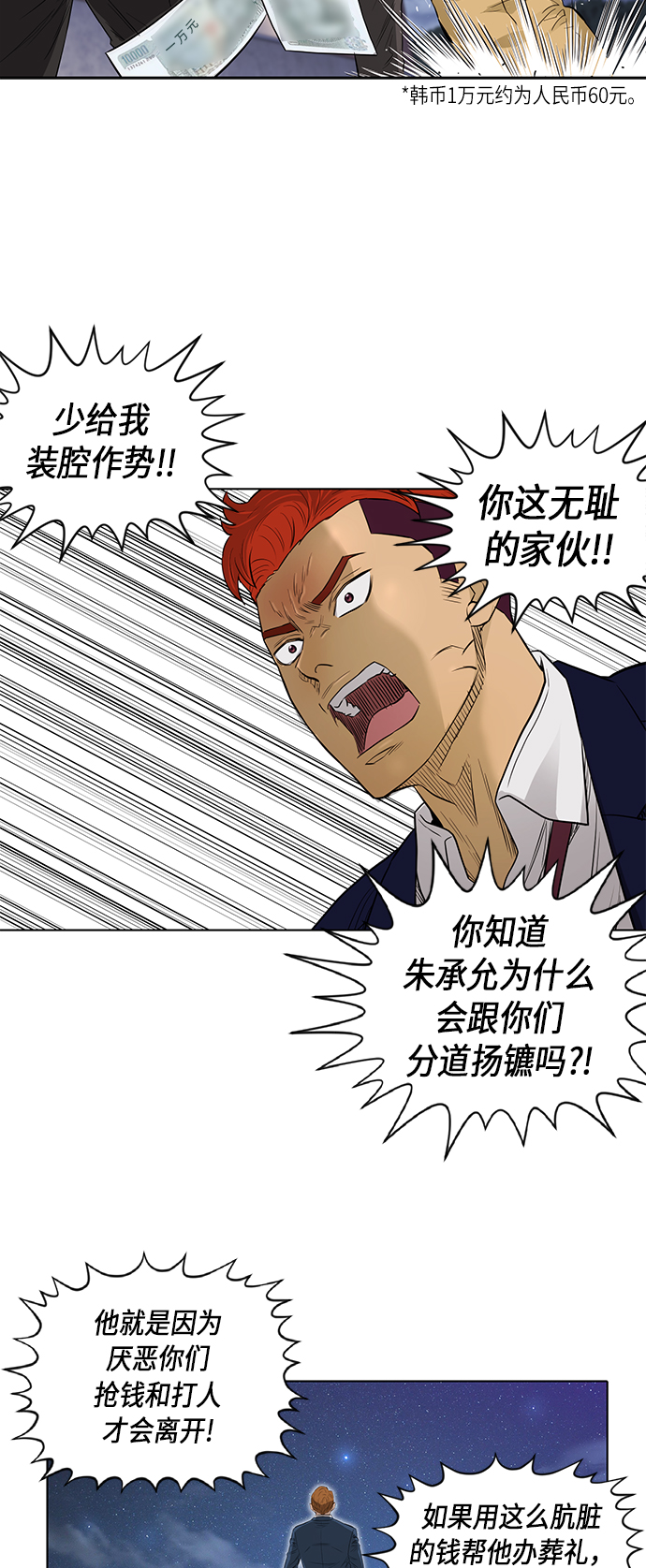 [第2季] 第48话33