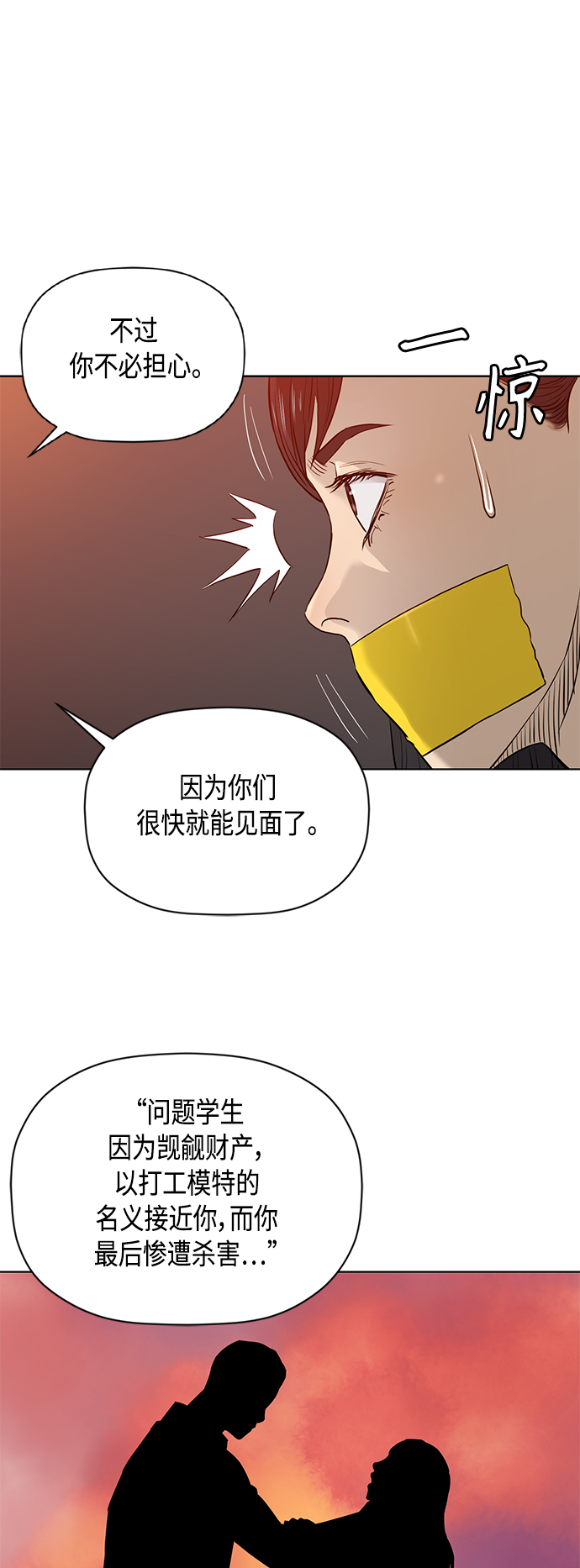 [第2季] 第83话11