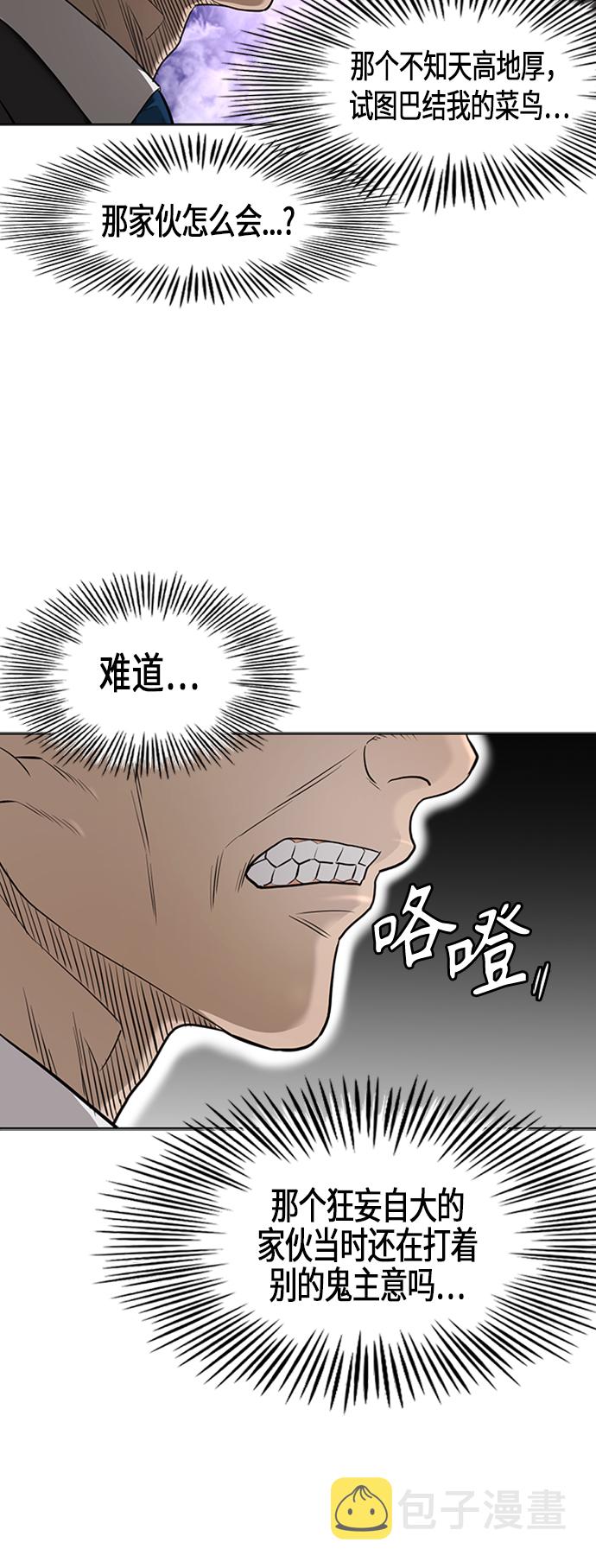 [第2季] 第68话16