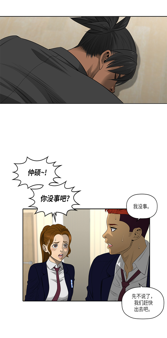 第51话29