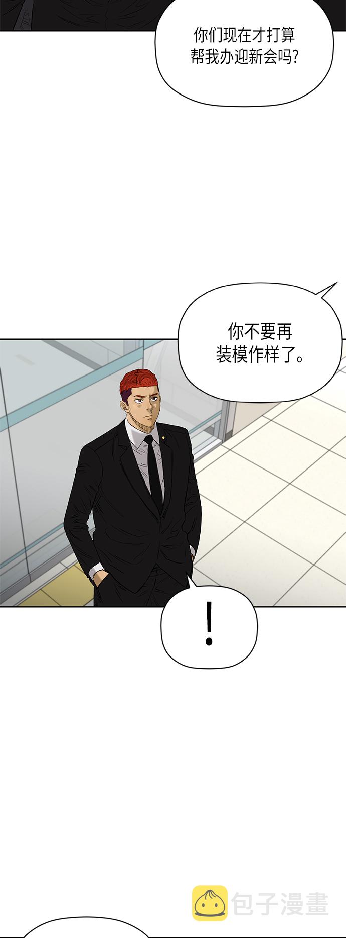 [第2季] 第80话25