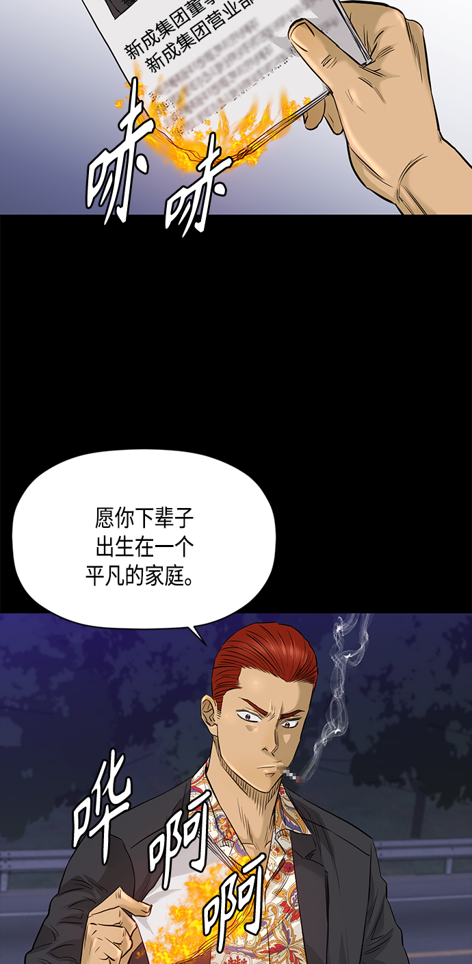 [第2季] 第63话23