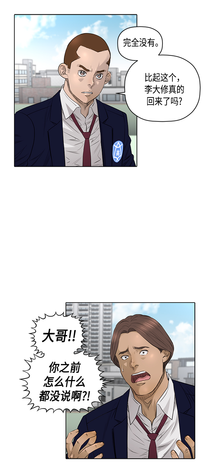 [第2季] 第40话21