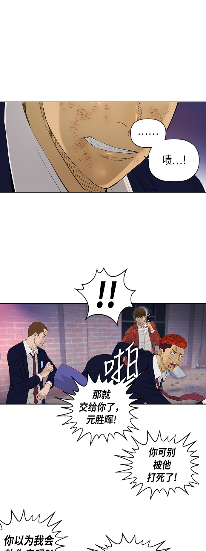 [第2季] 第26话5