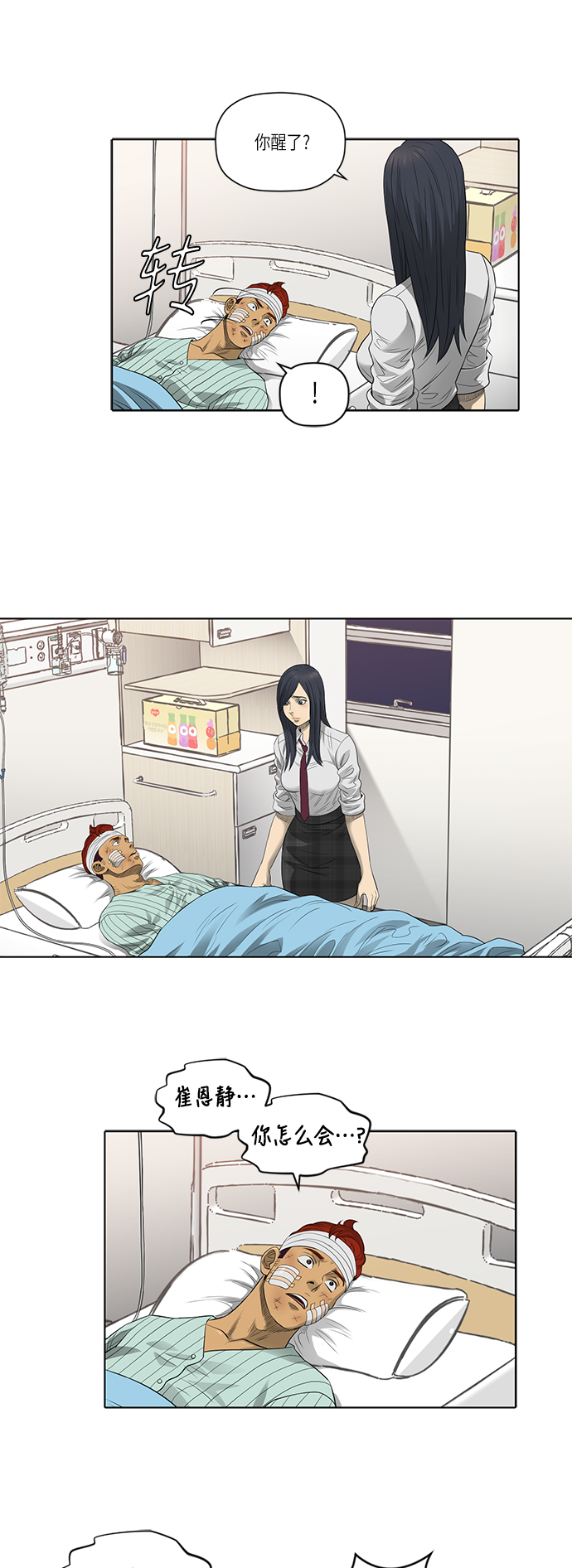 第48话26