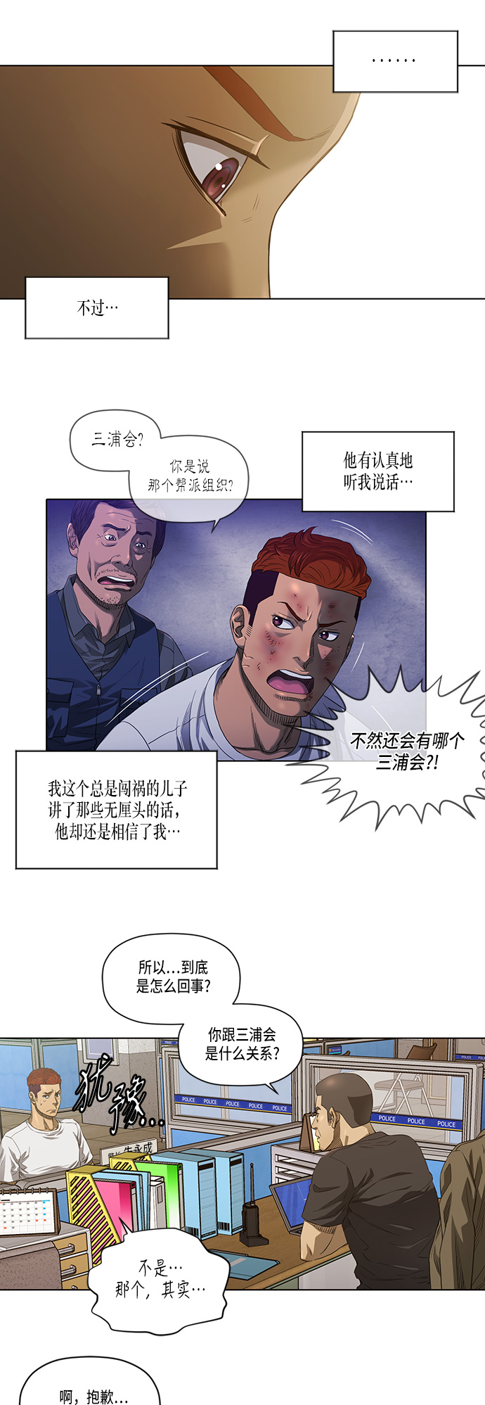 第28话14