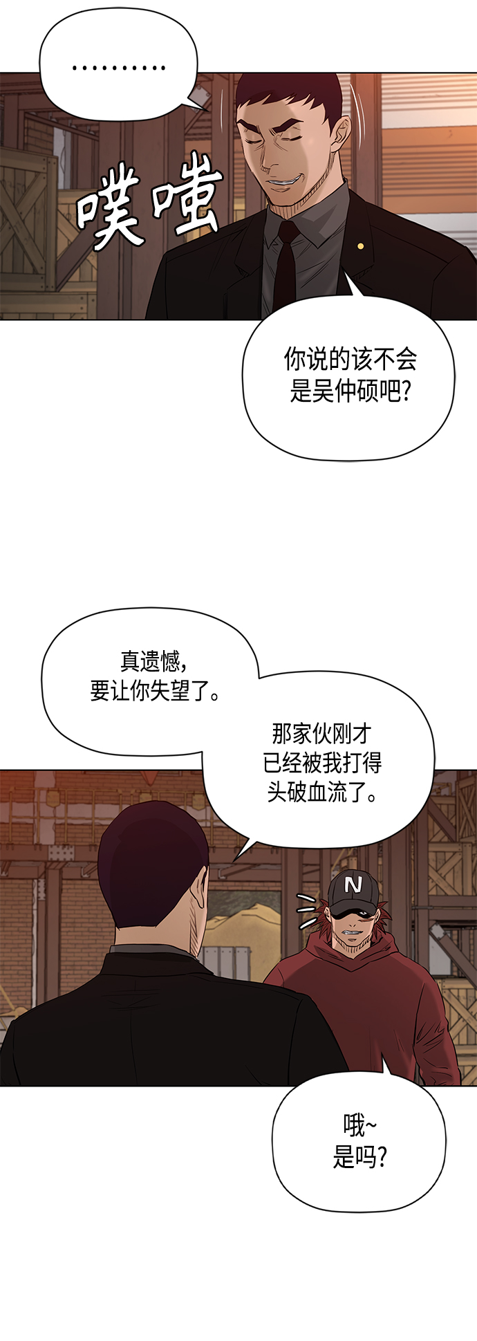 [第2季] 第83话42