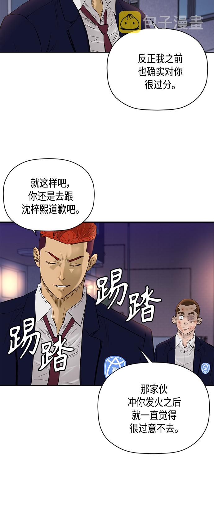 [第2季] 第60话24